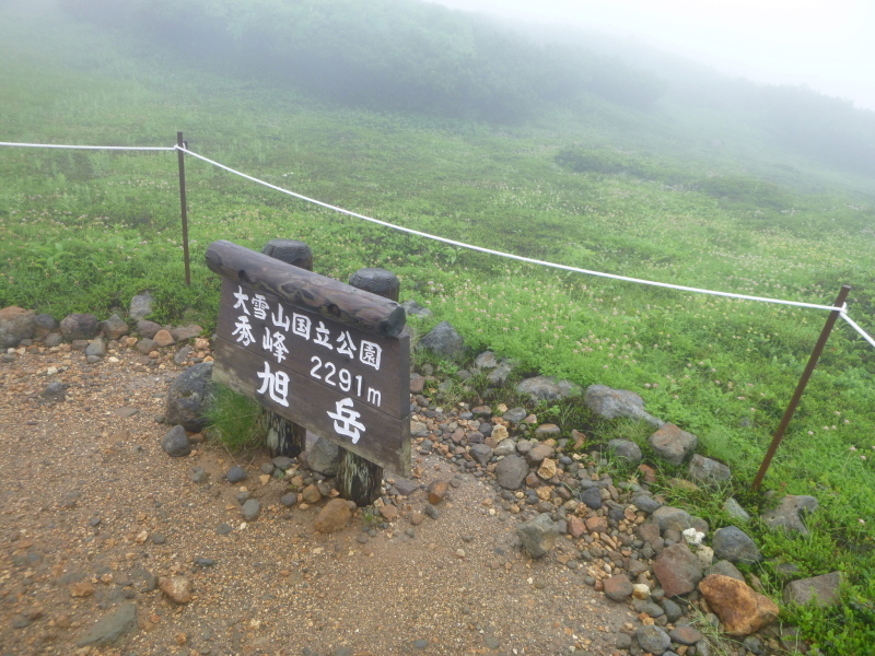 北海道二山目　旭岳 (2,290.3M) 　姿見平 編_d0170615_17441551.jpg