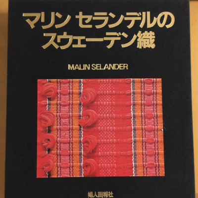 マリンセランデルのヴィクトリア。ワッフル織です。_a0191728_18271347.jpg