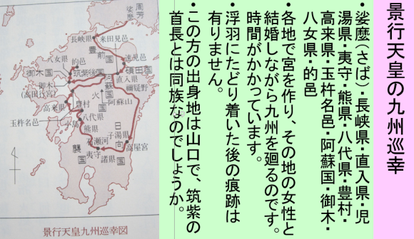 吉武高木遺跡・三種神器発祥の地と倭建命_a0237545_16512377.png