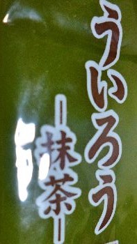 b0131046_00152468.jpg
