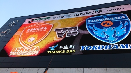 第25節　ホーム　VS横浜FC戦_e0366846_00554859.jpg