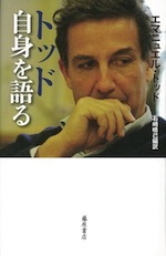 『トッド 自身を語る』(本)_b0189364_20455179.jpg