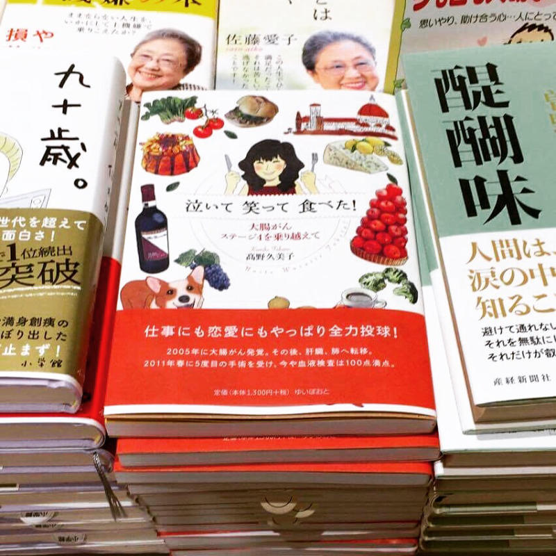 アマゾンのコメントが嬉しくて。_d0367369_10441169.jpg