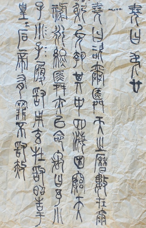 孔子355_c0169176_8181018.jpg
