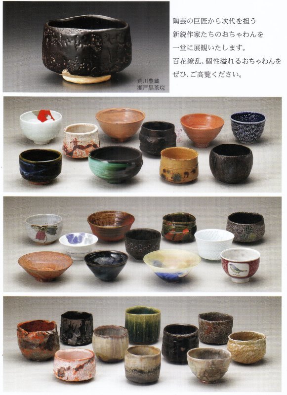 夏の二つの企画展のお知らせ_d0247023_10220832.jpg