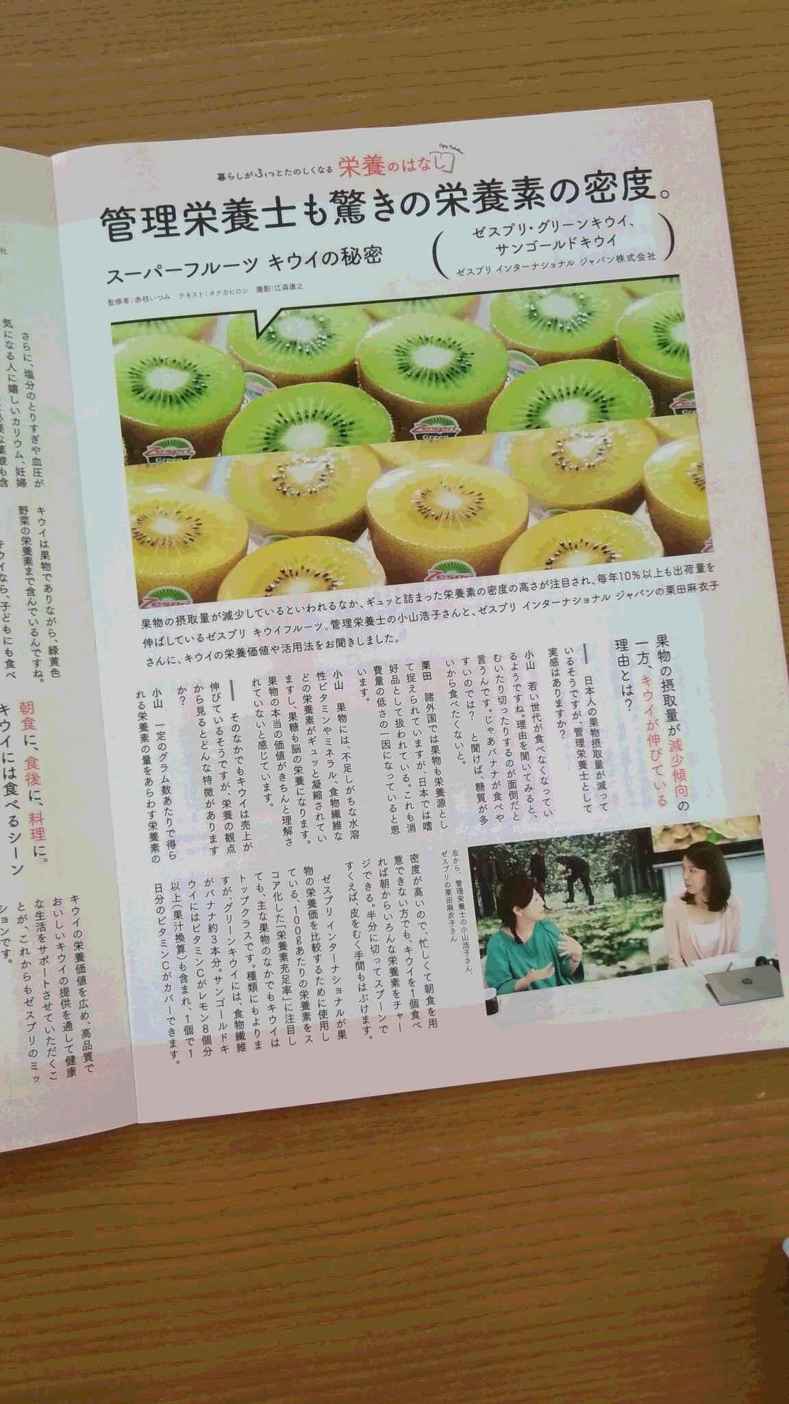 日本栄養士会冊子　栄養ワンダー掲載のお知らせ_b0204930_7481662.jpg