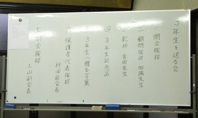 山中中野球部3年生を送る会 部活ロスの逆襲 3年生の覚醒 ジェダイの帰還 酎ハイとわたし 山中中野球部3年生を送る会 部活ロスの逆襲 3年生の覚醒 ジェダイの帰還 酎ハイとわたし
