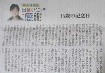 新聞連載小説_d0356076_11113274.jpg