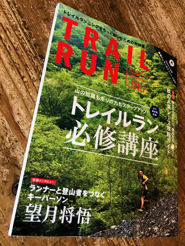 RUN＋TRAIL vol.25 -島旅　いつもと違う山ランの世界へ-_b0220886_10154310.jpg