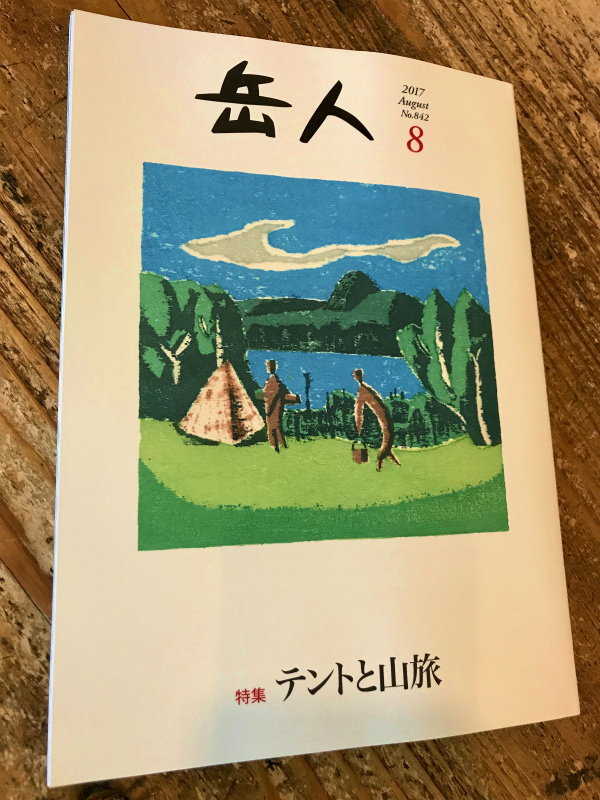 RUN+TRAIL vol.25 -島旅 いつもと違う山ランの世界へ-_b0220886_10162219.jpg
