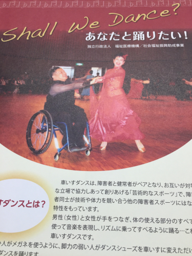 車椅子ダンスパーティ_b0090890_00200292.jpg