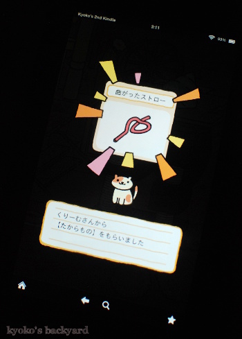 Whitneyの綱渡りごっこ。ねこあつめコンプリート♪_b0253205_05405239.jpg