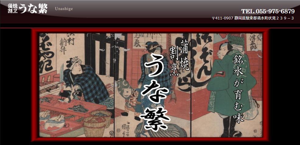 うなぎ雑学_c0025115_22215909.jpg
