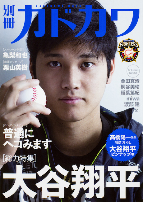 大谷翔平さんのサイン色紙_e0310216_22443349.jpg