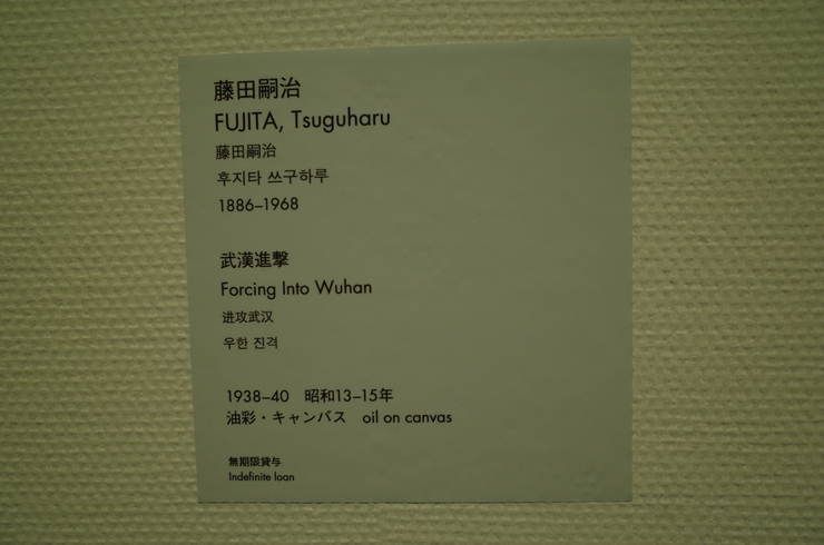 千代田区をぶらぶら その6～東京国立近代美術館_a0287336_17242196.jpg