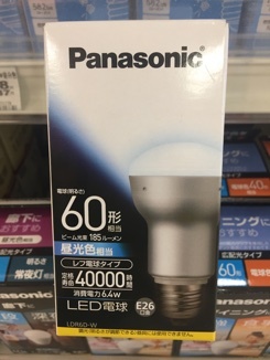 ダウンライトの電球_d0054859_08361070.jpg