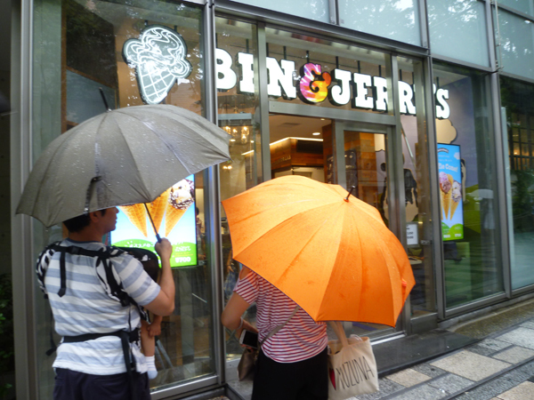 【閉店】Ben & Jerry\'s (ベン&ジェリーズ) 表参道ヒルズ店_c0152767_22345614.jpg
