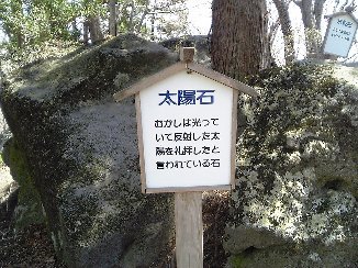 2005/5GW 青森怪所めぐり~梵珠山、恐山、日本中央の碑(追記)、キリストの墓ほか(暫定報告書)フォント修正、アルバム追加、卒塔婆参考追記_b0116271_18002778.jpg