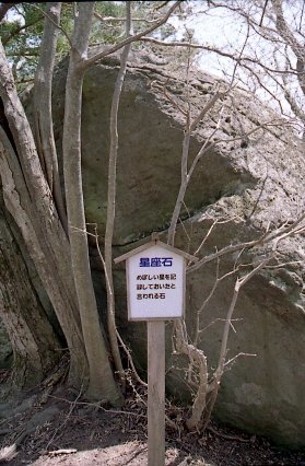 2005/5GW 青森怪所めぐり~梵珠山、恐山、日本中央の碑(追記)、キリストの墓ほか(暫定報告書)フォント修正、アルバム追加、卒塔婆参考追記_b0116271_18015866.jpg