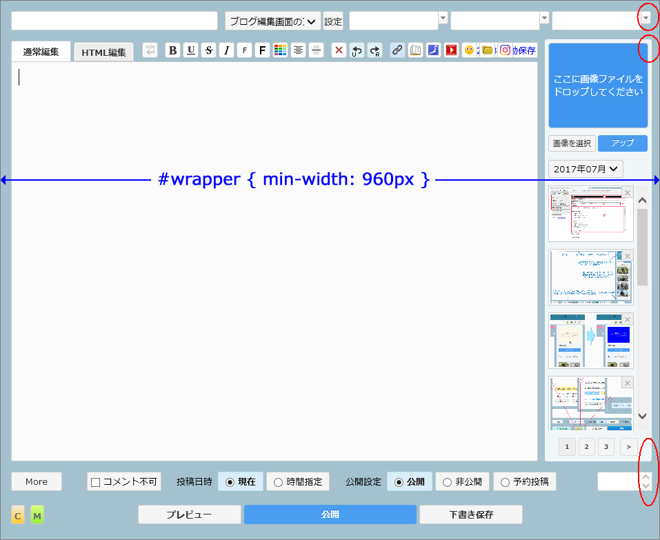 エキサイト編集画面のアレンジ（42）　タグ選択枠の崩れを回避する_a0349576_15521941.png