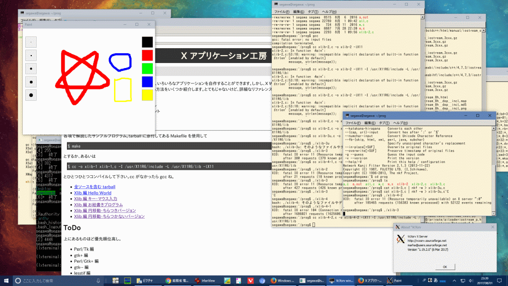 Windows Creators Update で Xlib Gui開発 Bash On Ubuntu On Windows 8 1 体重と今日食べたもの