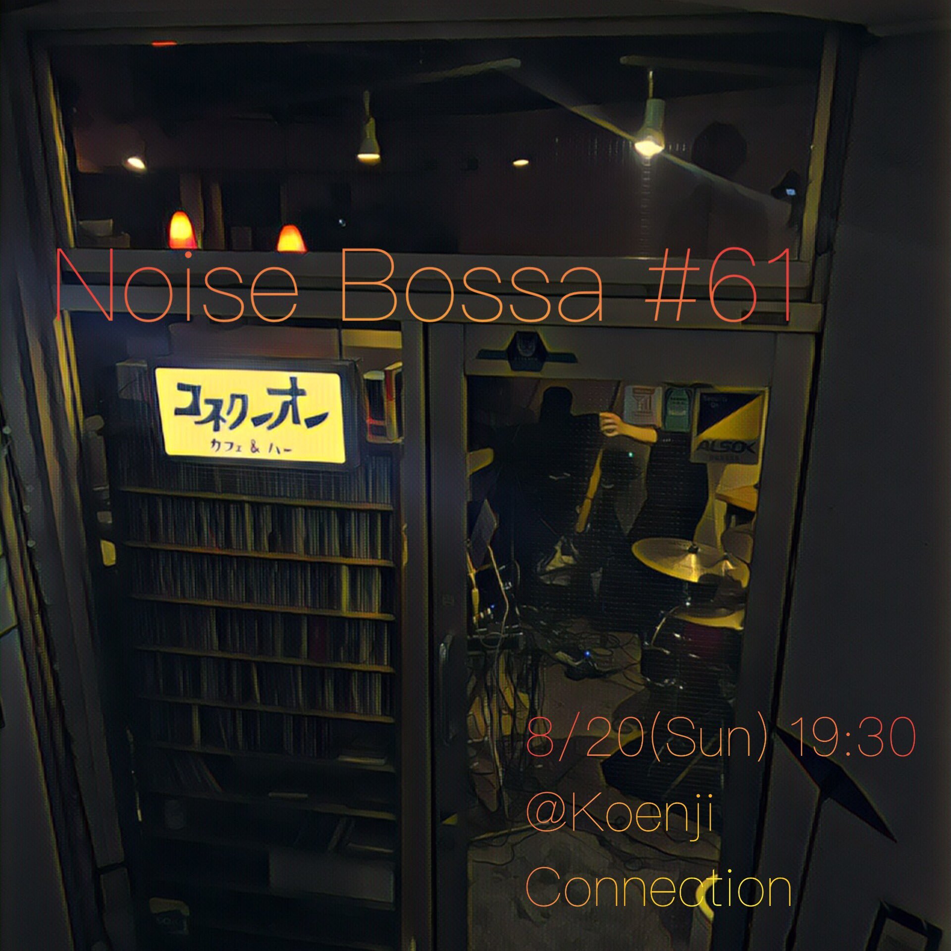 08/20（日）横田寛之 ETHNIC MINORITY「Noise Bossa Vol.61」_c0099300_11342447.jpg