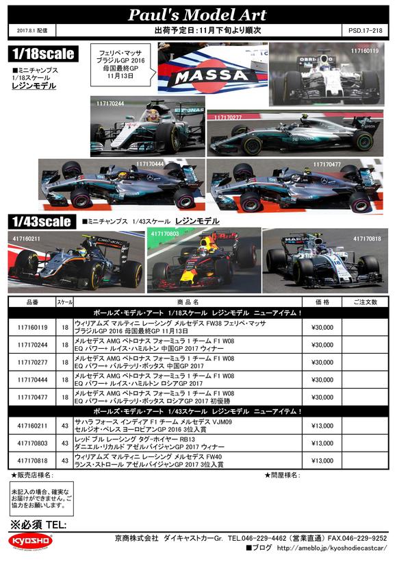 ミニカー新製品情報・予約開始(MINICHAMPS)_f0372507_2056848.jpg