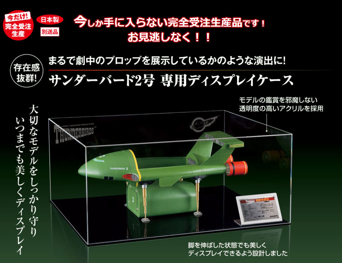 週刊 サンダーバード2号 救助メカ いよいよ完結か 漫画家 原口清志のブログ 週刊 サンダーバード2号 救助メカ いよいよ完結か 漫画家 原口清志のブログ