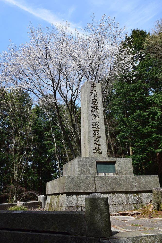 太平記を歩く。 その107 「千種忠顕戦死之地」 京都市左京区