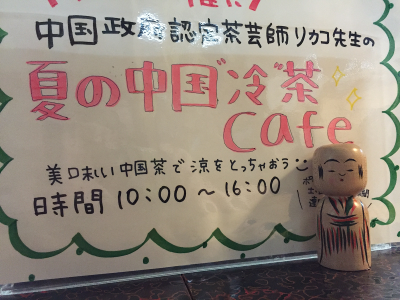 8月2日 いやし_e0318040_18363767.png