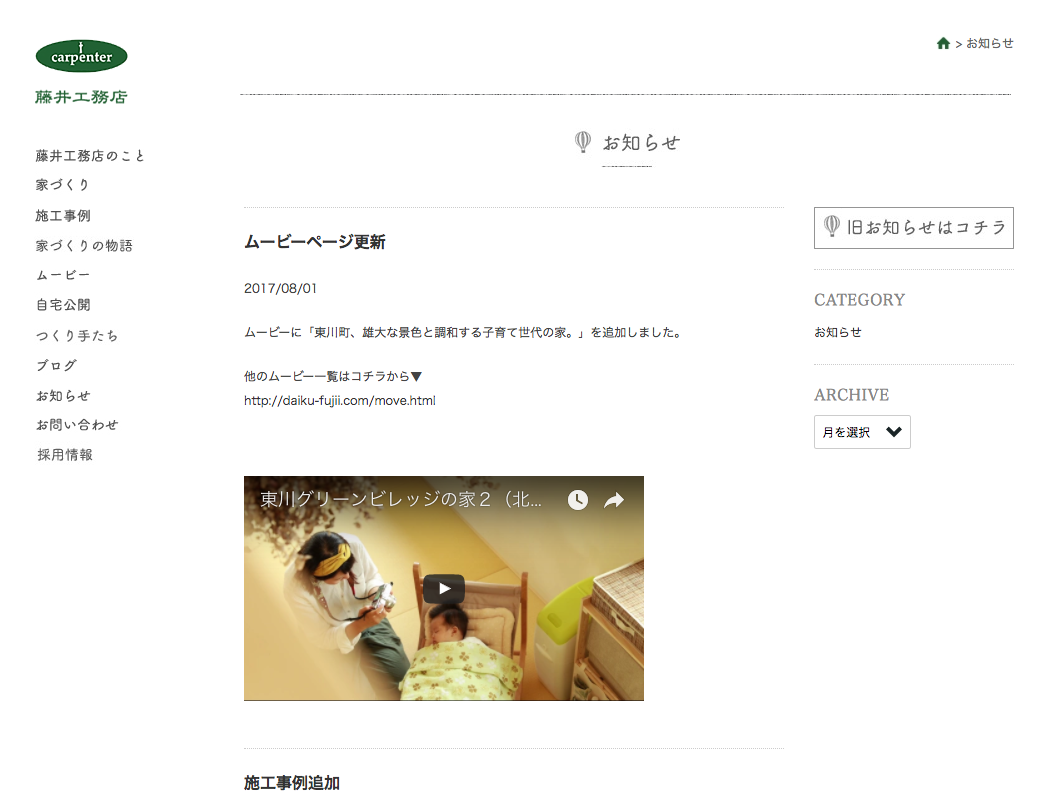 お知らせブログ移転のお知らせ_f0338445_19151433.png