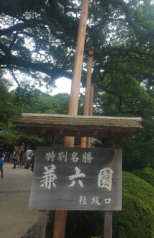 金沢観光_d0195183_18194372.jpg