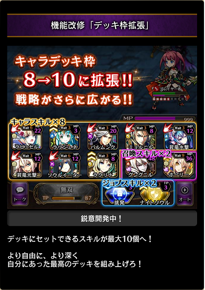 デッキ枠拡張 黒騎士 ちうちうたこかいなー 参 デッキ枠拡張 黒騎士 ちうちうたこかいなー 参