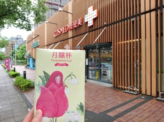 女性向け　台湾 Menstrual cup（月経カップ）買ってみました！_c0326599_19143918.jpg