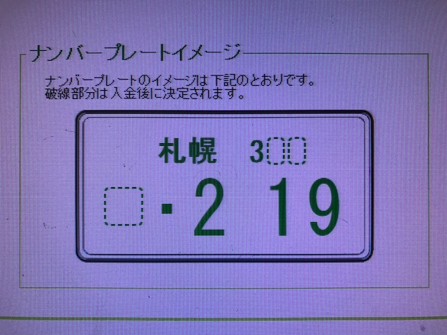 ★2台のご成約とご納車の報告です(^_-)-☆★（白石店）_c0161601_10344684.jpg