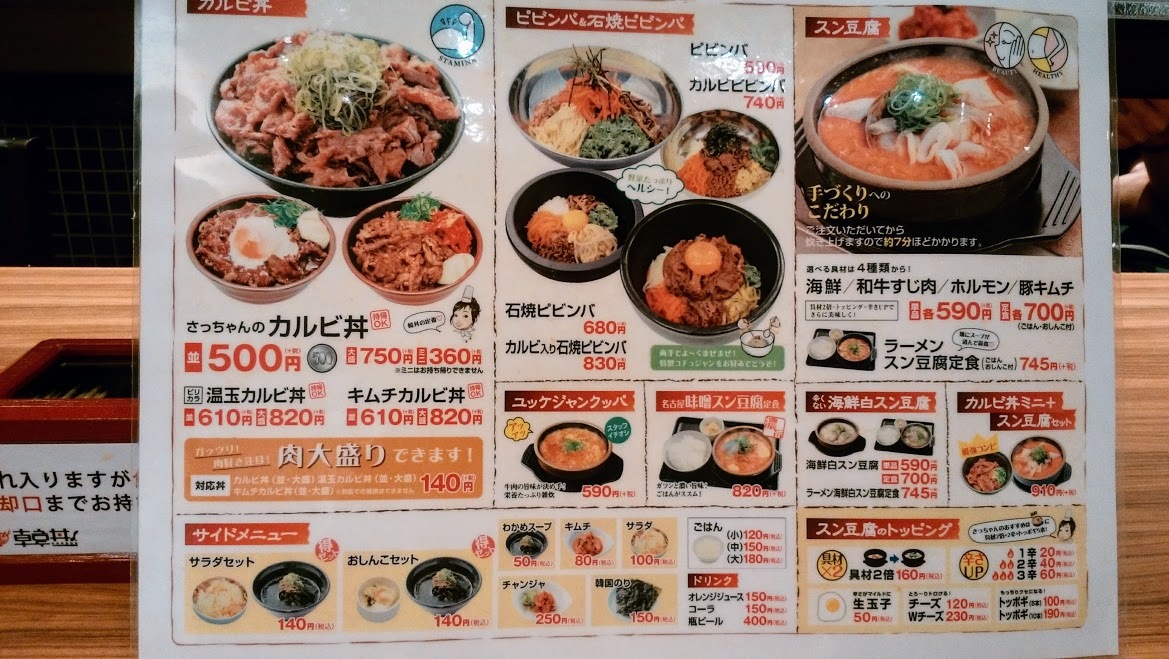 韓丼_e0099212_22261836.jpg