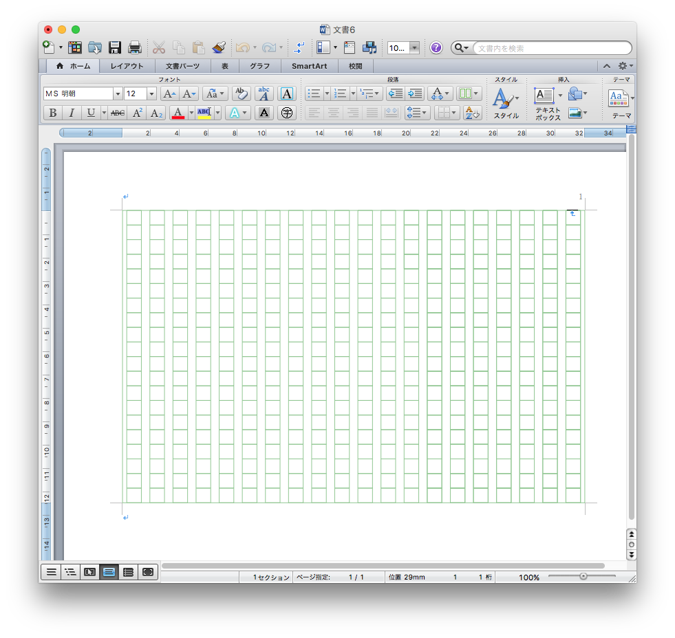 Word 16 For Macで原稿用紙を作成するには はじめてのmac Supportingblog