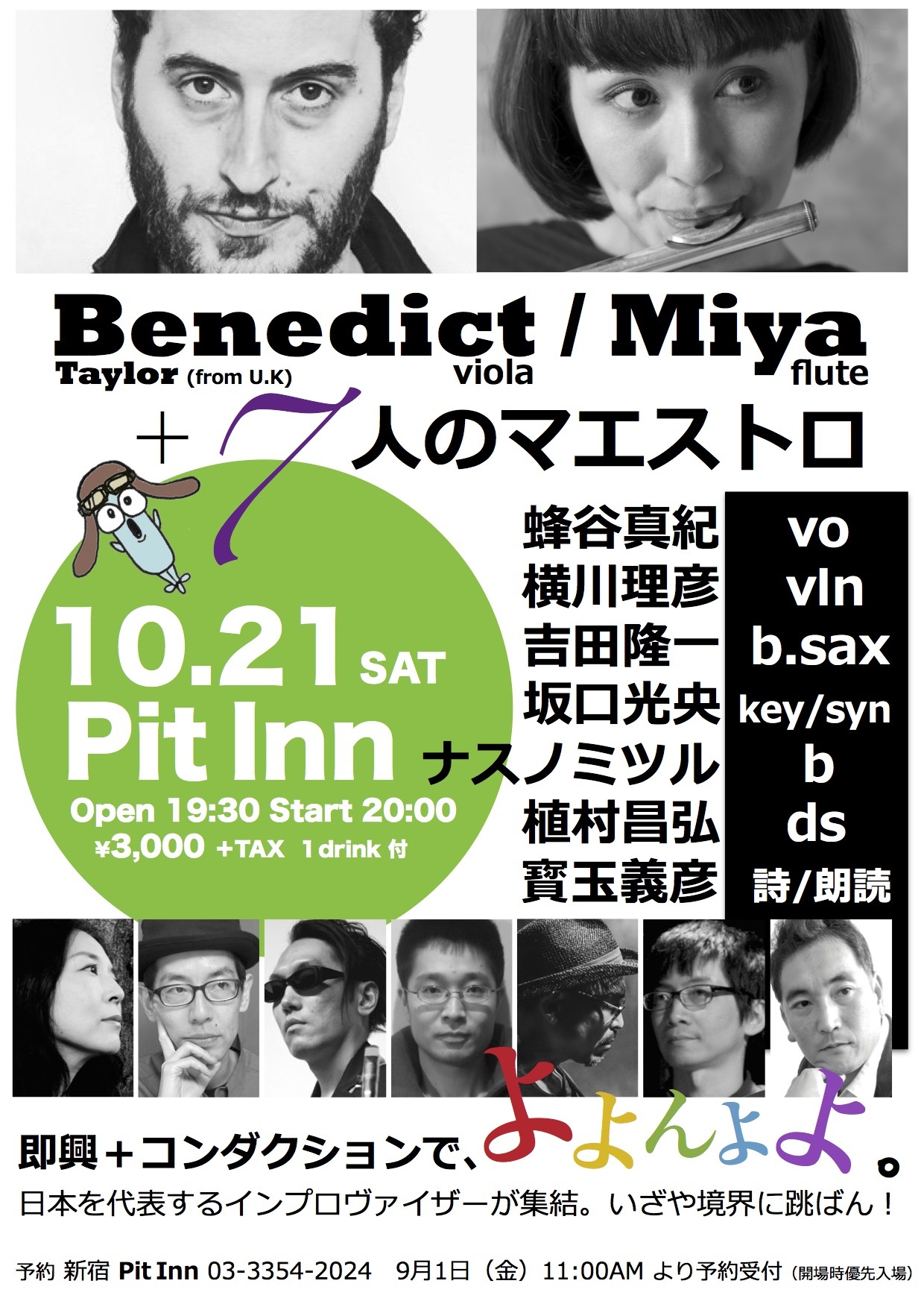 蜂谷真紀 2017:8月〜9月 live schedule_d0239981_17174549.jpg