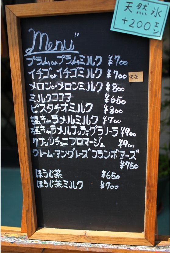 太田市 つばめ氷菓店 7ナッツチョコフロマージュ 焼まんじゅうを食らう 太田市 つばめ氷菓店 7ナッツチョコフロマージュ 焼まんじゅうを食らう