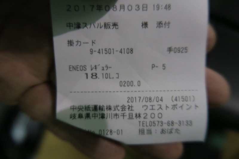 新型サンバーの実力を試す_f0076731_13470325.jpg
