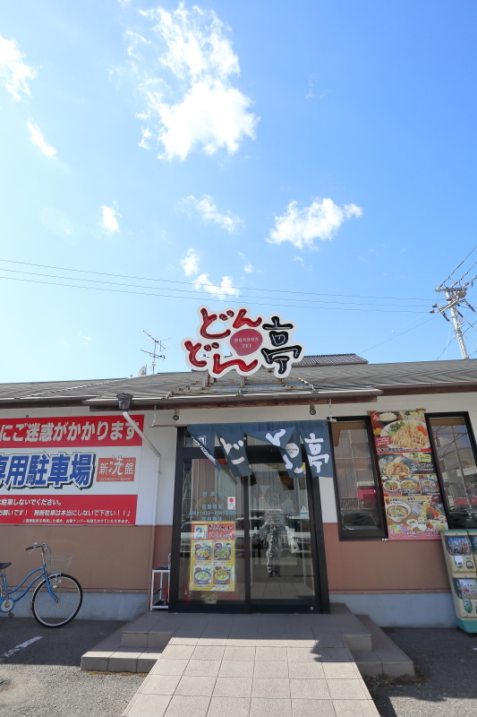 どんどん亭_a0077663_06462255.jpg