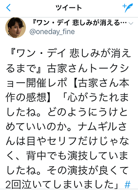 ワンデイ上映後の古家正亨さんトークショー＠シネマート新宿（追記あり）_f0020564_22433432.png