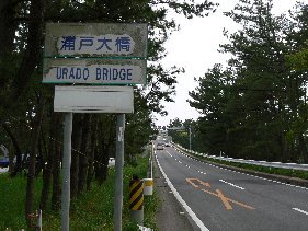 2006/5/1-4GW:高知松山怪の爪あと〜赤岡絵金蔵、五台山、仁井田(田中貢太郎)、桂浜、室戸岬人面岩、野根山街道笑い栂、道後石手寺、松山太山寺地獄絵、大山祇神社、尾道_b0116271_11191449.jpg