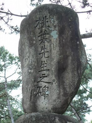 2006/5/1-4GW:高知松山怪の爪あと〜赤岡絵金蔵、五台山、仁井田(田中貢太郎)、桂浜、室戸岬人面岩、野根山街道笑い栂、道後石手寺、松山太山寺地獄絵、大山祇神社、尾道_b0116271_11210332.jpg