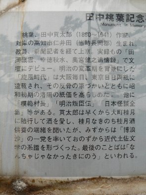 2006/5/1-4GW:高知松山怪の爪あと〜赤岡絵金蔵、五台山、仁井田(田中貢太郎)、桂浜、室戸岬人面岩、野根山街道笑い栂、道後石手寺、松山太山寺地獄絵、大山祇神社、尾道_b0116271_11214369.jpg