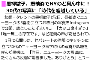 約半世紀前とは思えないニューヨーク留学時代の黒柳徹子さんの写真_b0007805_0201899.jpg