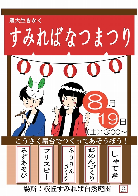 夏のすみれば_b0049307_12041374.jpg