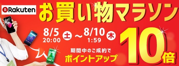 ゲオモバイルで再びポイント大還元 最大26倍還元で中古スマホが安い_d0262326_23510754.jpg