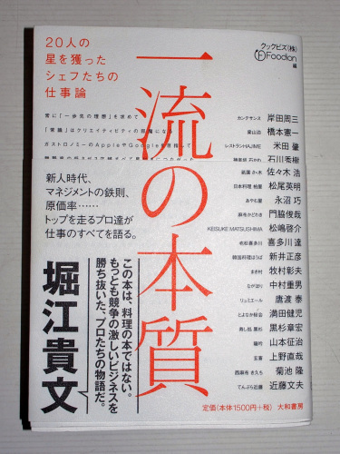 なかなか予約がとれない「まき村」ですが・・・_d0333860_16550511.jpg