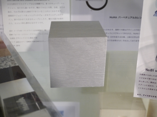 17 Christmas Gift Vol 7 Moma アルミニウム キューブクロック Architect S Cube パーペチュアルカレンダー Glass Onion S Blog 17 Christmas Gift Vol 7 Moma アルミニウム キューブクロック Architect S Cube パーペチュアルカレンダー Glass Onion S Blog